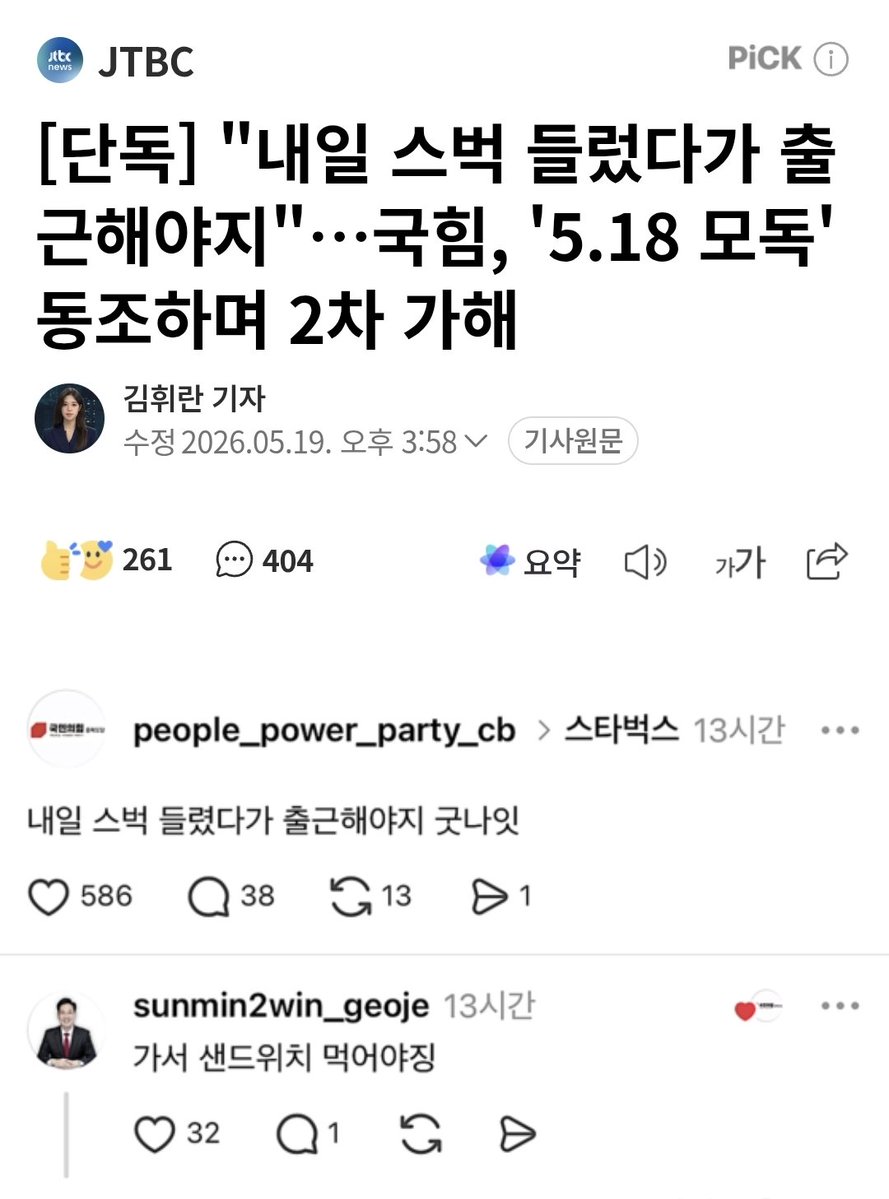 국민 tweet media