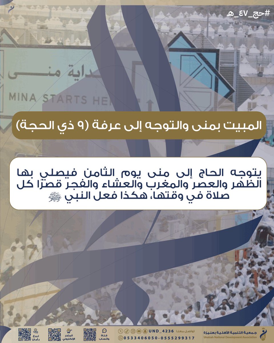 جمعية التنمية الأهلية بعنيزة tweet media