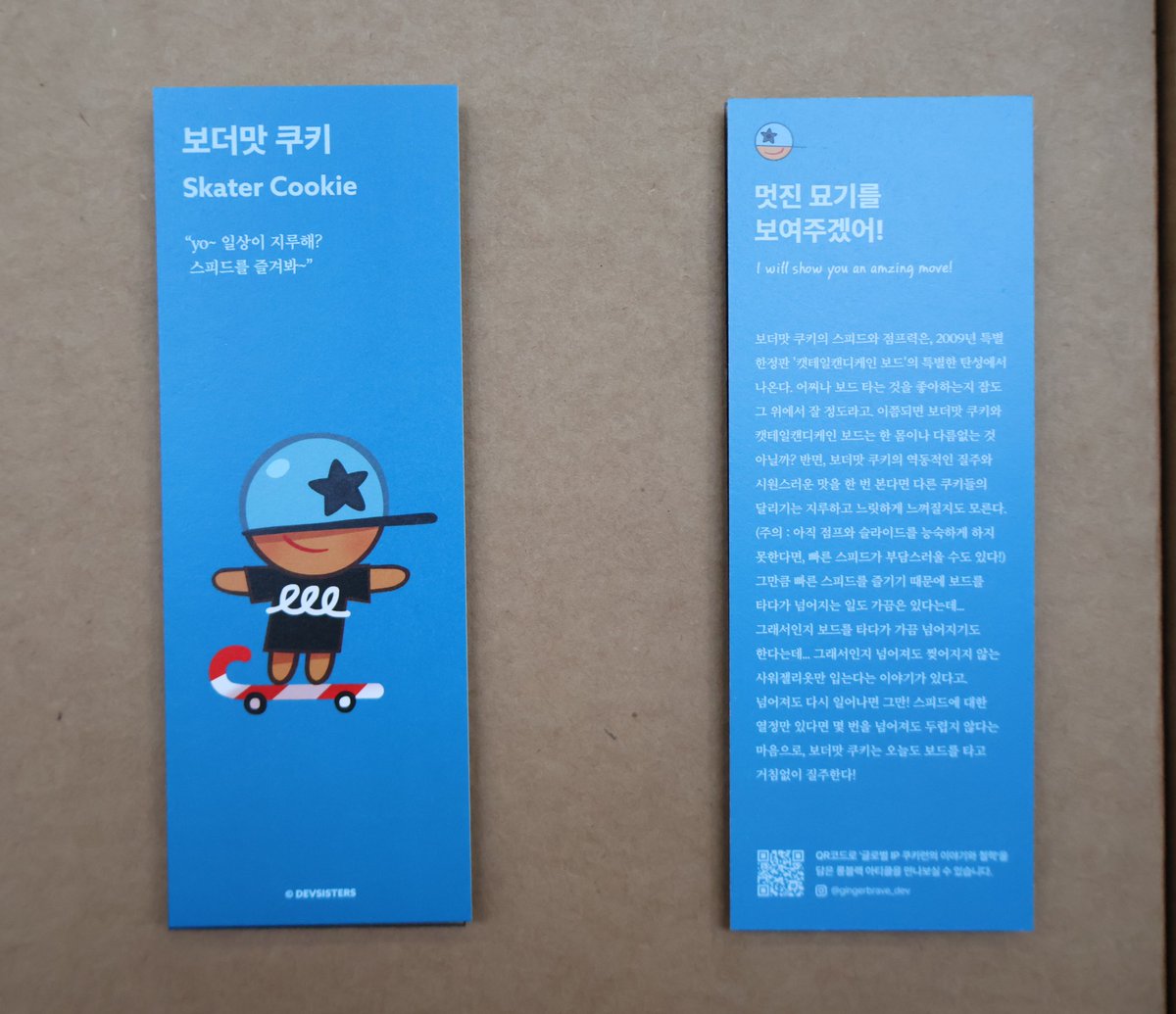 cookie tweet media