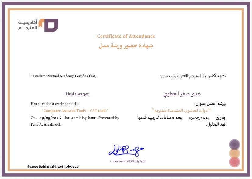 H_1s02's tweet photo. بفضل الله، اختتمت اليوم حضور ورشة عمل بعنوان "أدوات الحاسوب المساعدة للمترجم" 
والتي قدمها @Fhathloul ✨
كل الشكر والتقدير أ.فهد الهذلول على هذه الورشة المتخصصة والمُثرية بالمعلومات، ومشاركة هذا العلم القّيم. 
وكذلك شكراً أكاديمية @Amutarjim 📚🌐 https://t.co/AdXT6P2rHz