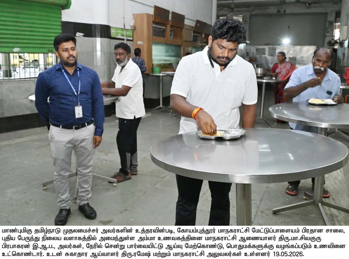 Coimbatore Corporation tweet media