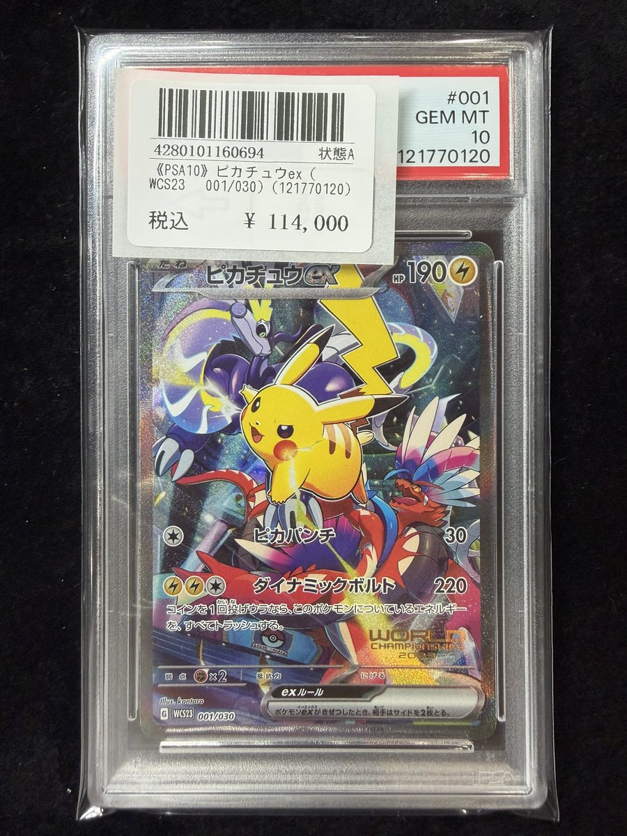💛 〜 #ポケカ #PSA10 入荷報告 〜 🧡 横浜記念デッキのピカチュウex