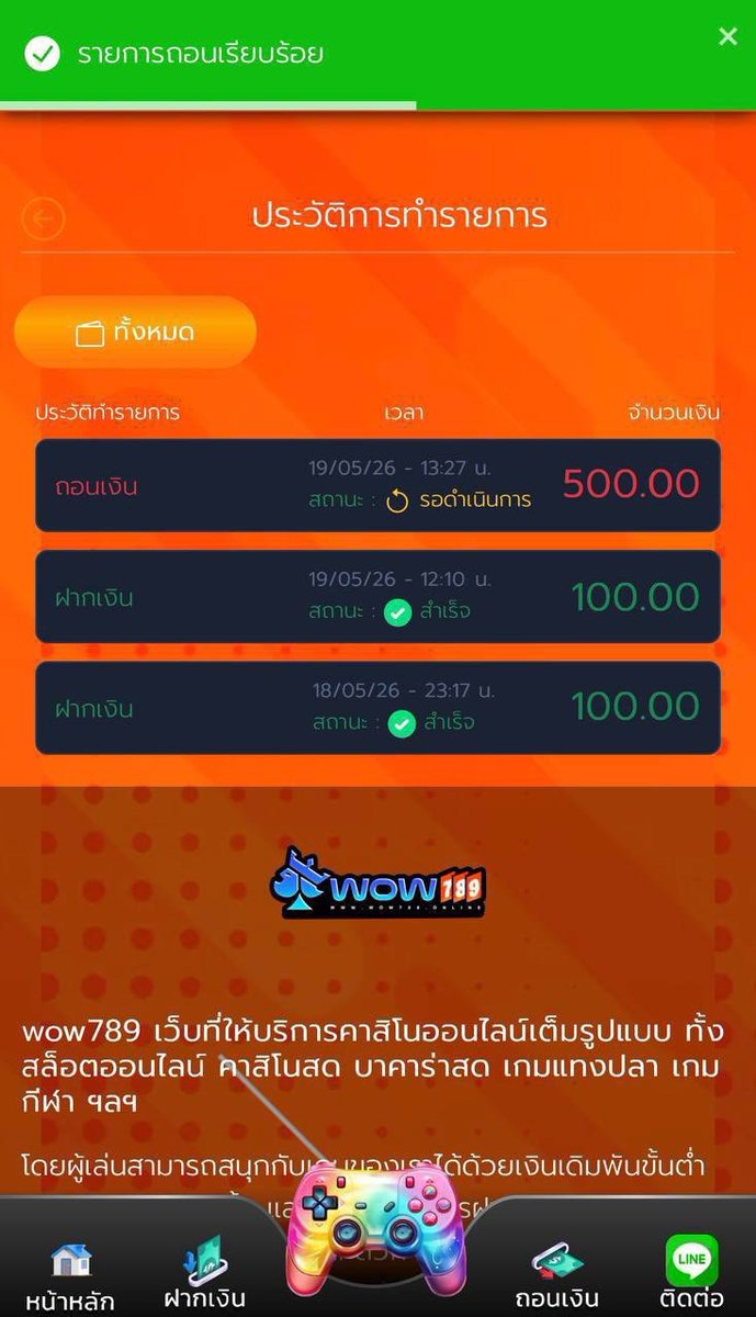 บุญเหลือ เมือสองแถว tweet media