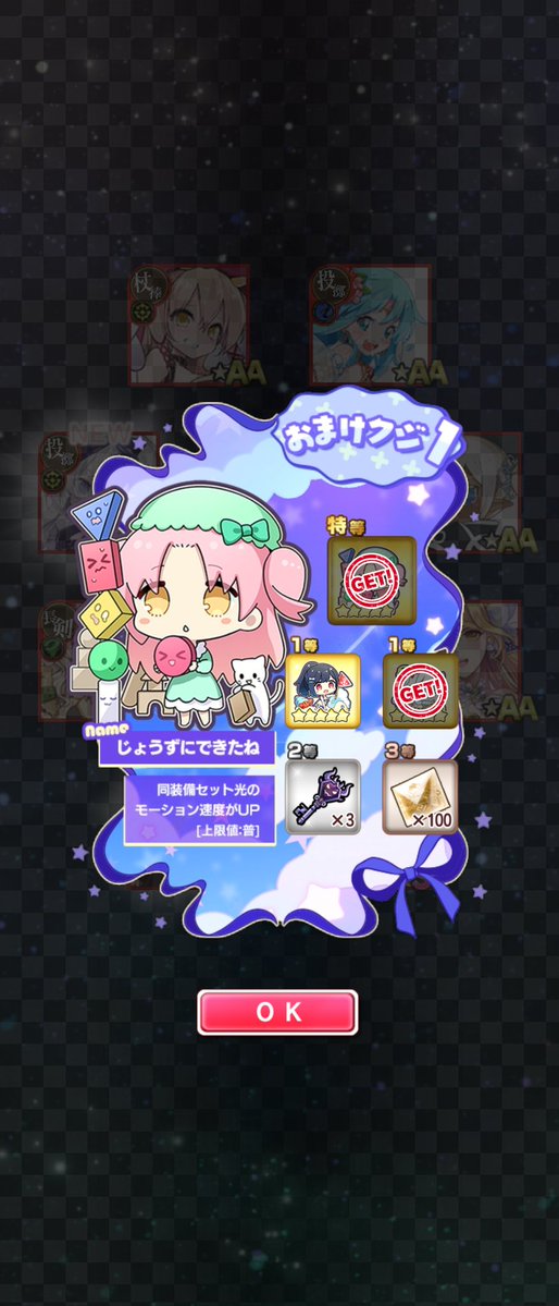 sekayoha's tweet photo. 20連でお迎えダス(｀･ω･´)
パネルも申し分無し( ˇωˇ )
#ブレxブレ https://t.co/IlXNB5qRYz
