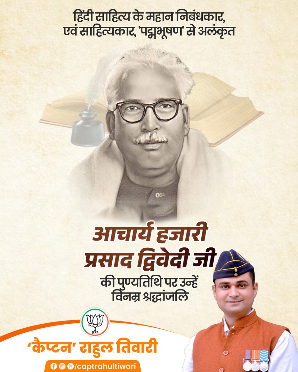 Capt Rahul Tiwari (Adv) tweet media