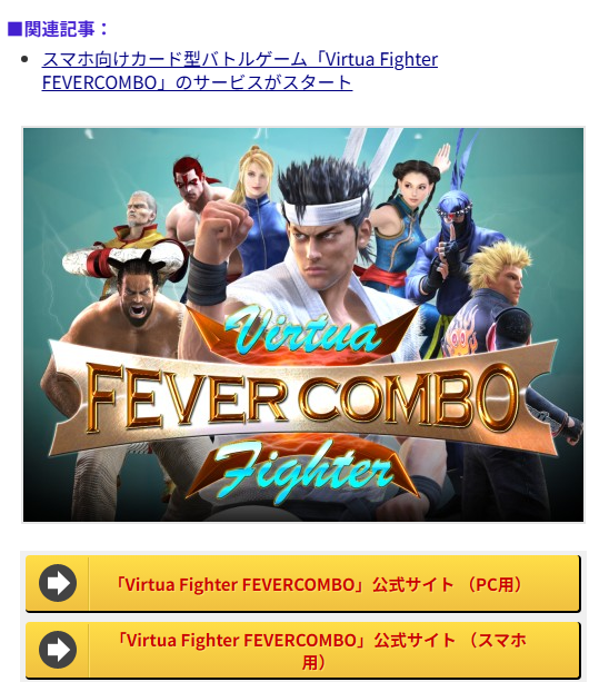 鈴木裕 格ゲー で検索してたらワイの知らないバーチャファイターが出