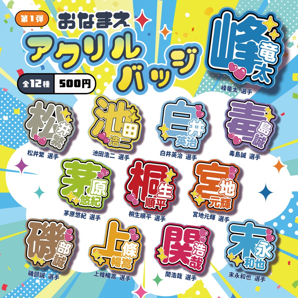 待望の第2弾＆第1弾再販✨／ #ボートレースオールスター 開催期間中の 