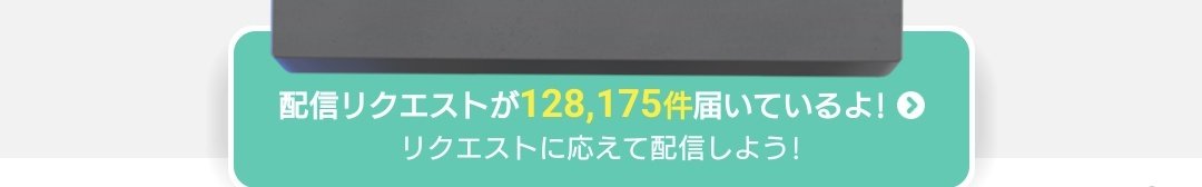 -奏響-の二番煎じ tweet media
