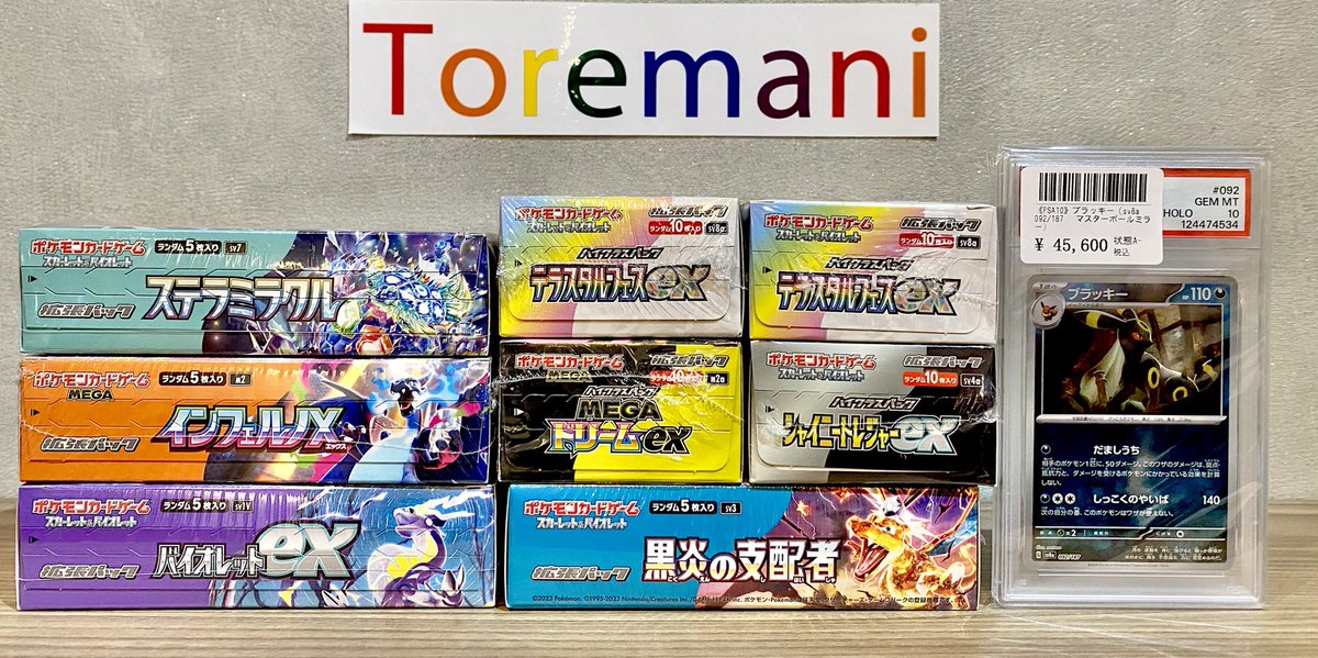 A*C様 (極美品) 大人気4枚セット✨ psa10 📢 入荷情報✨ ✓ 【PSA10】ブラッキー（sv8a/092/187/マスターボール