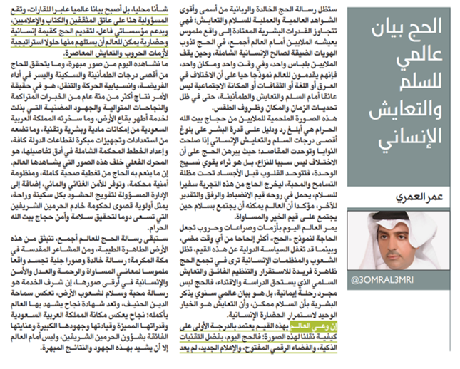 عمر العمري 🇸🇦 tweet media