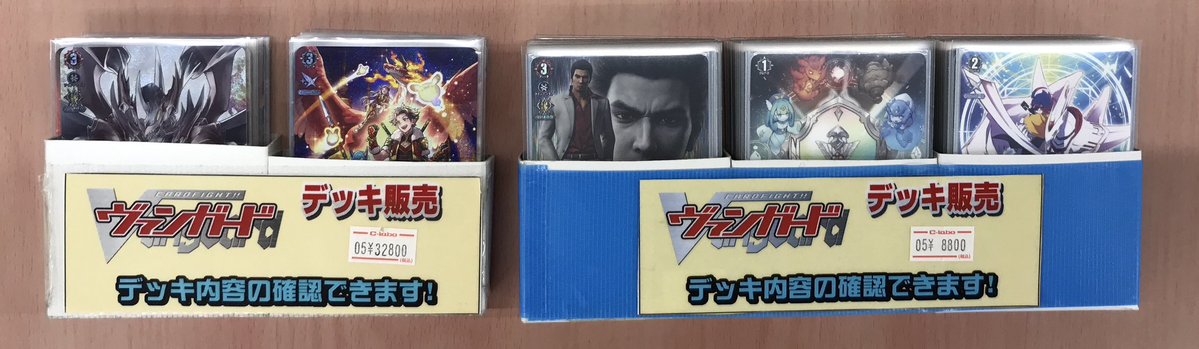 ヴァンガード 販売情報】 こちらのデッキを新たに入荷いたしました