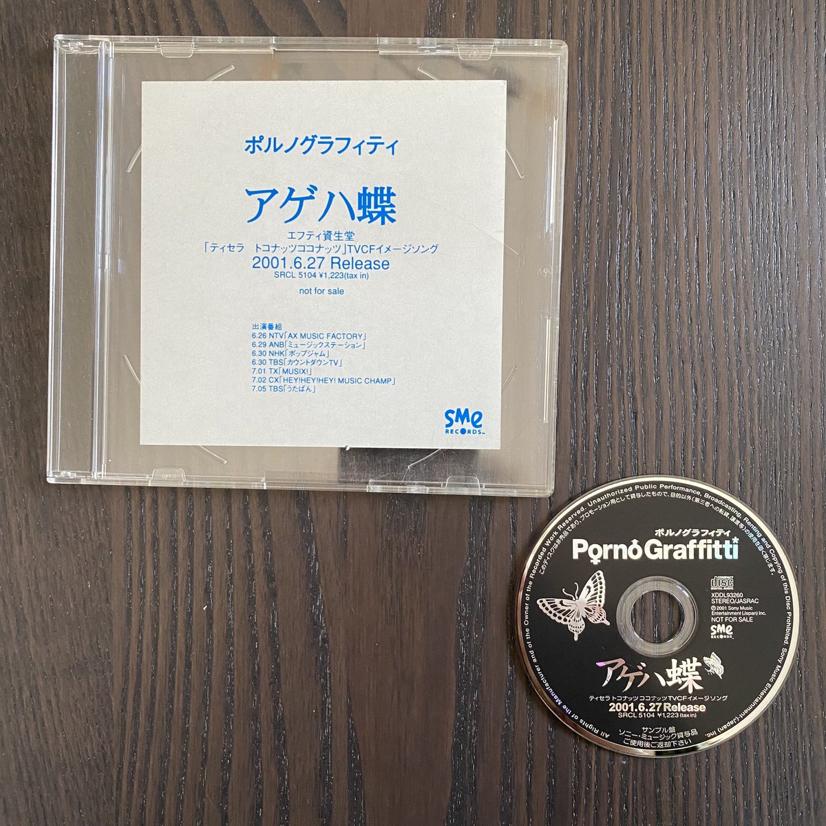 非売品★プロモーション用 ポルノグラフィティ カセットテープ アゲハ蝶 狼 Amazon.co.jp: アゲハ蝶 - ポルノグラフィティ: ミュージック