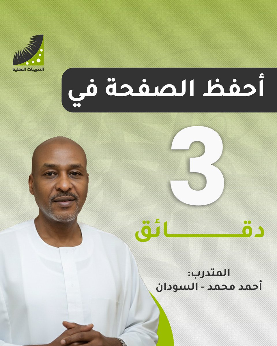 التدريبات العقلية tweet media