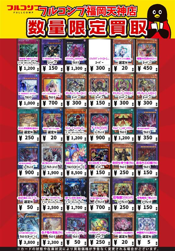 K*I様 遊戯王　3期　（301〜309） フルコンプ　まとめ売り K*I様 遊戯王 3期 （301〜309） フルコンプ まとめ売り 【公式通販】