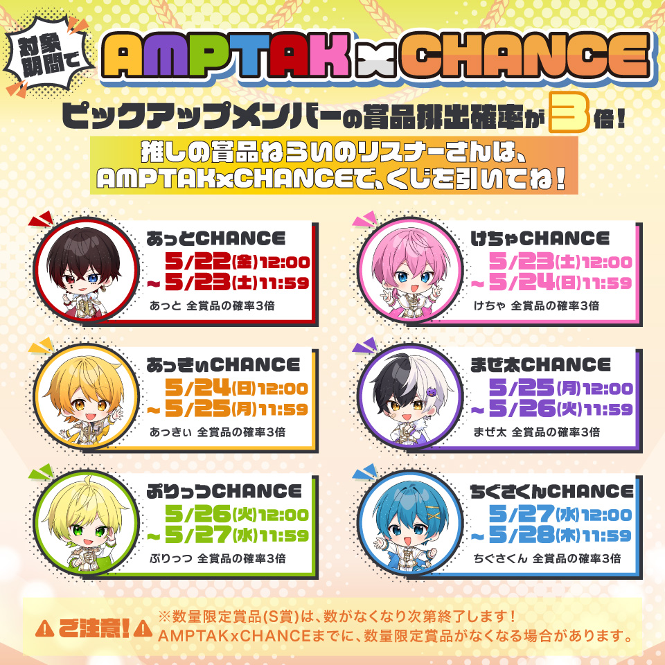 AMPTAKxCOLORS(アンプタックカラーズ) tweet media