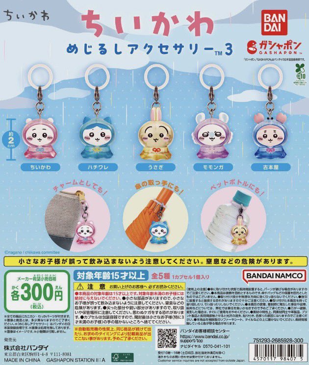 #C-pla 名古屋大須店 【公式】 tweet media