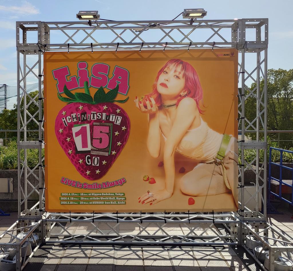 KitanoRaye's tweet photo. 遂に国内FINALの地、名古屋へ‼️
遊び尽くして洗い尽くして
LiSAさんのねりねり…全部掴み取る‼️
想いと覚悟ー。全部乗せてー。
来たぜっ‼️クロコくんホールぅぅ~
٩(∗˃ᗜ˂∗)۶
#LiSA #LiSA_15th #1について5 https://t.co/C89FdJuhcc