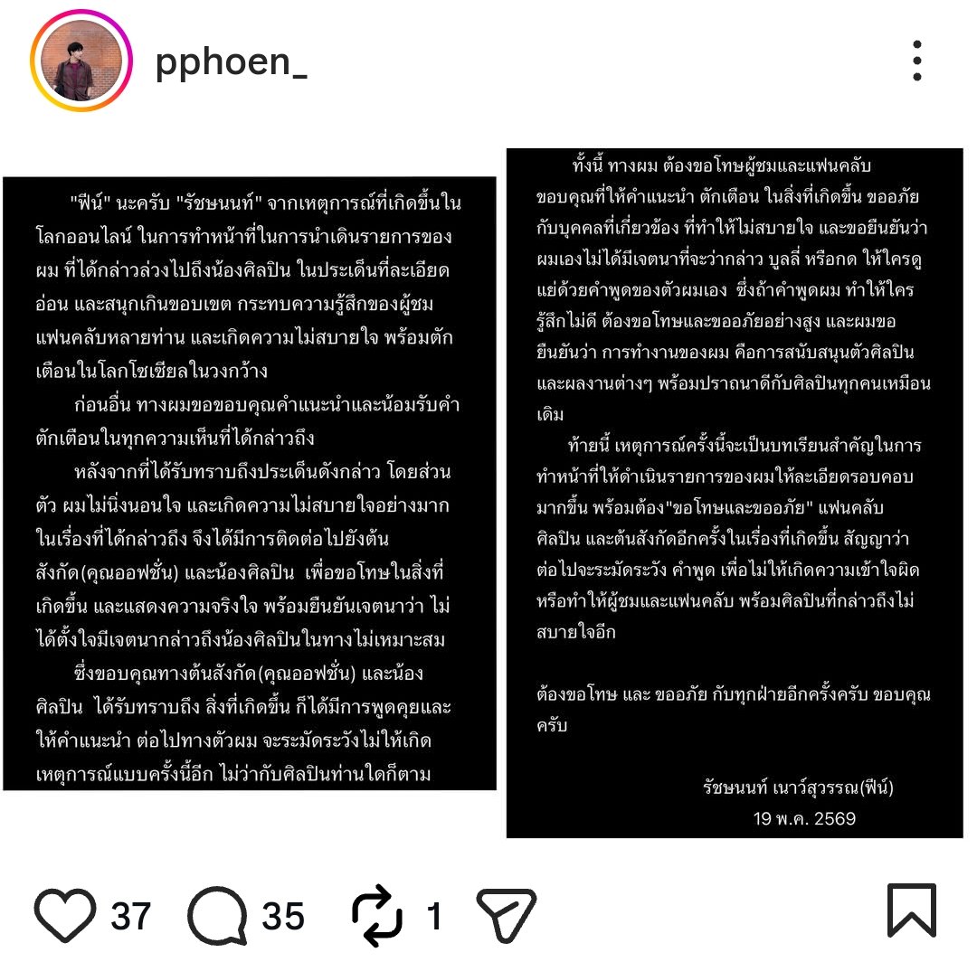 ออปอ | 𝐀𝐏𝐏𝐋𝐄🍎 tweet media