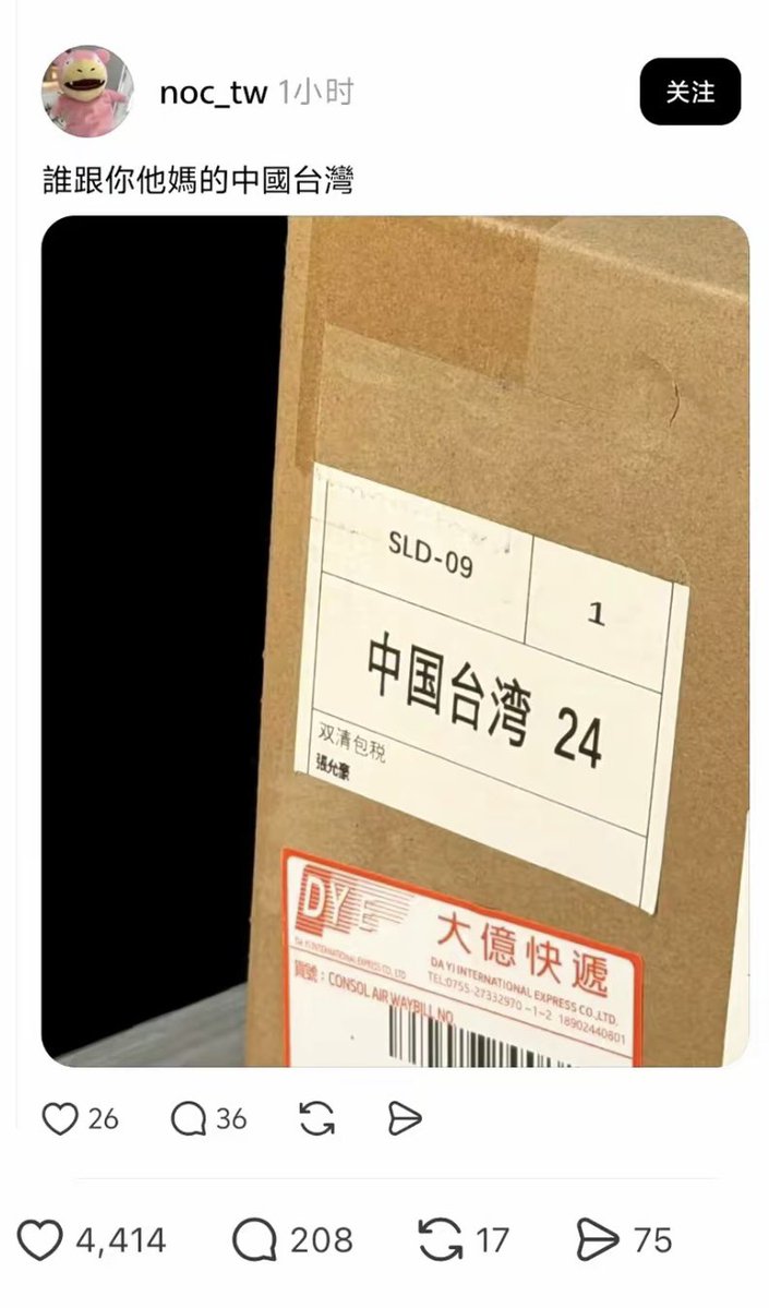 番茄大叔🇨🇳 tweet media