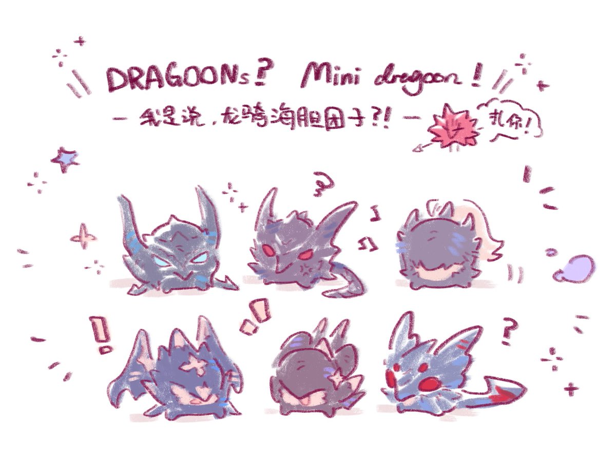 justeggtar's tweet photo. #ff14 #ffxiv dragoon相关 https://t.co/7erFoCwjzf