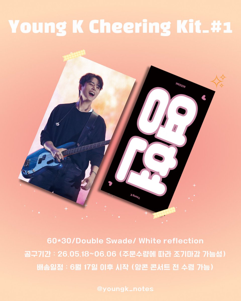 YoungK NOTES tweet media