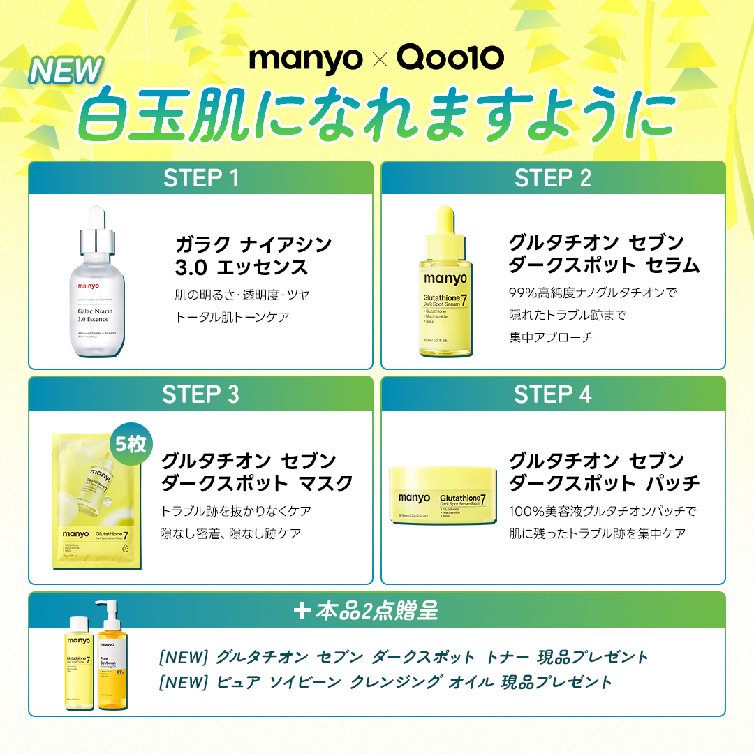 manyo【日本公式】 on X: 