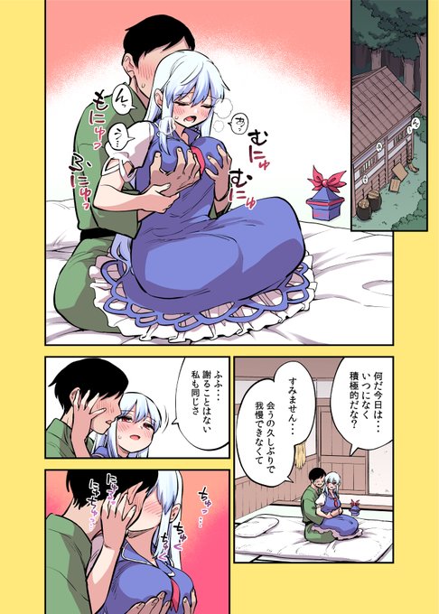 【Skeb】慧音まんが 