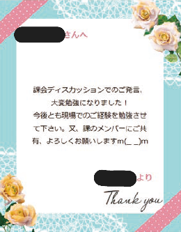 AIZE_3ize's tweet photo. 現場でのフォローを称え合う「サンクスカード」です！立場に関係なく感謝を言葉にする文化が、心地よい繋がりと居心地の良い職場をつくります！あなたの地道な貢献を見逃さない仲間がここにいます。 #エンジニア転職 #サンクスカード #ホスピタリティ https://t.co/VIjiOn9sNU