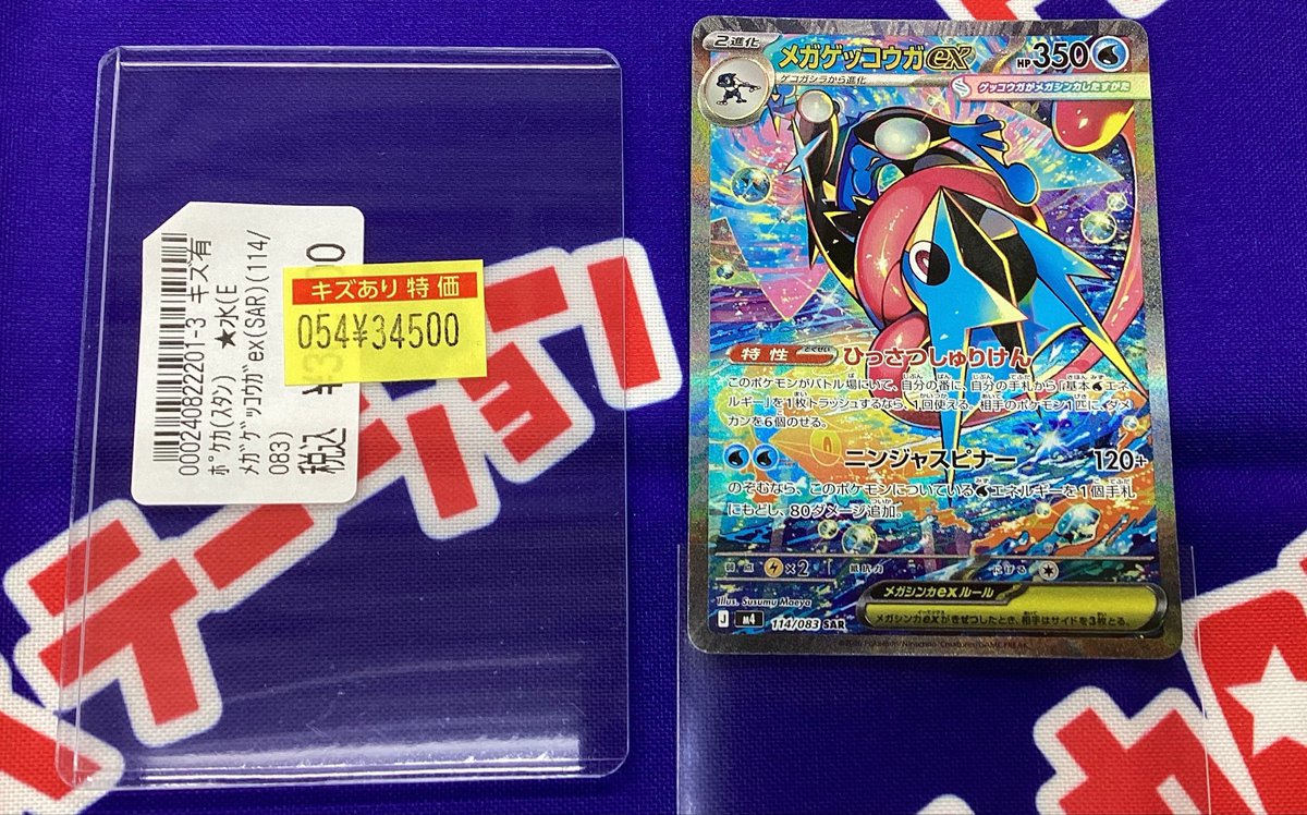 ✨買取カード情報✨】 買取成立しましたキズ有カードをご紹介します