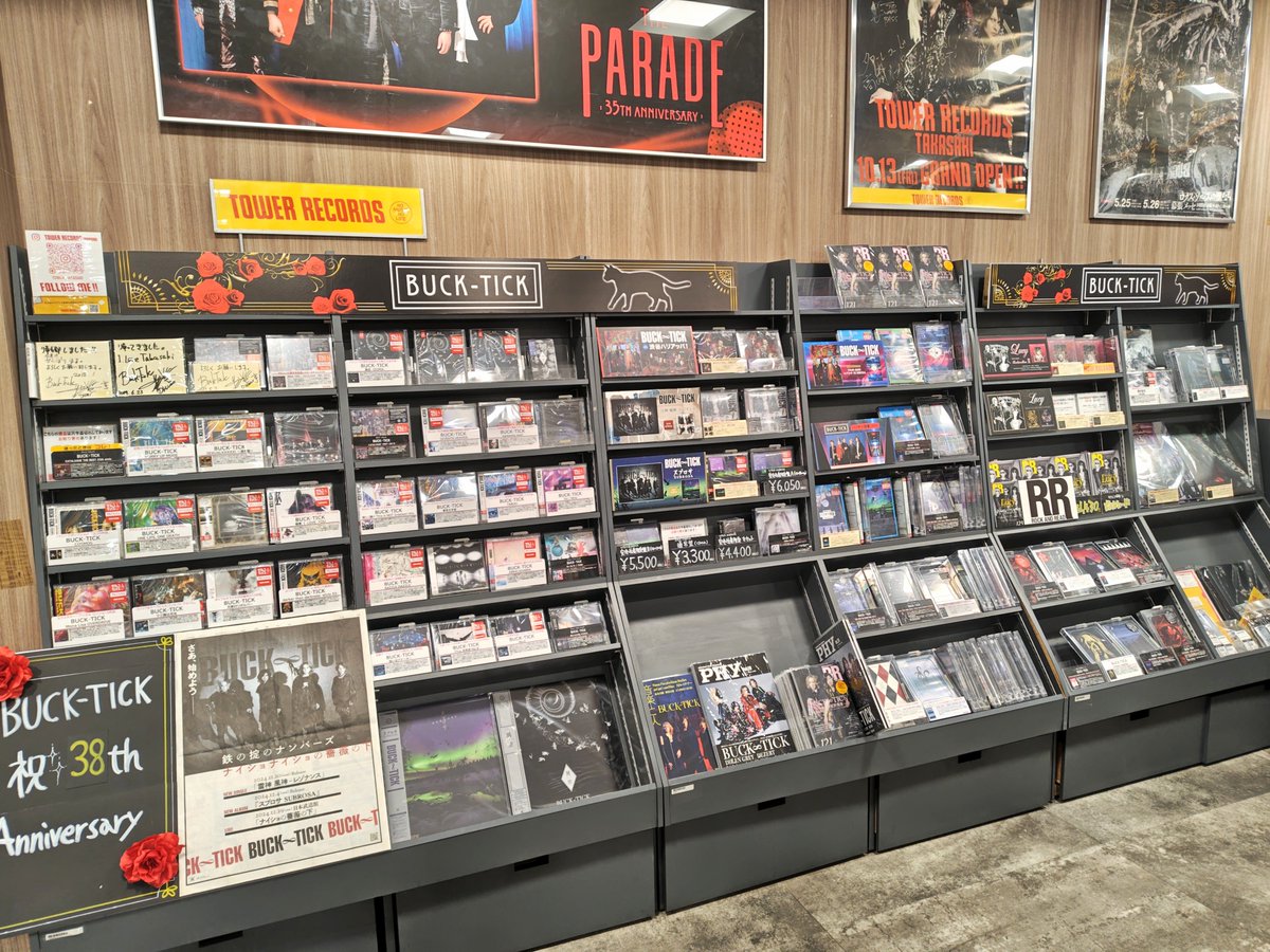 タワーレコード高崎オーパ店 tweet media