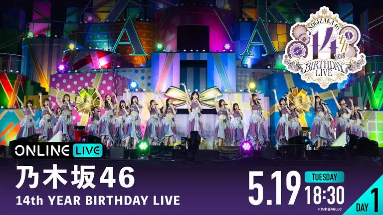 本日よる6時30分~DAY1生放送 🥰 『#乃木坂46 14th YEAR BIRTHDAY LIVE 本日よる6時30分~DAY1生放送 🥰 『#乃木坂46 14th YEAR BIRTHDAY LIVE