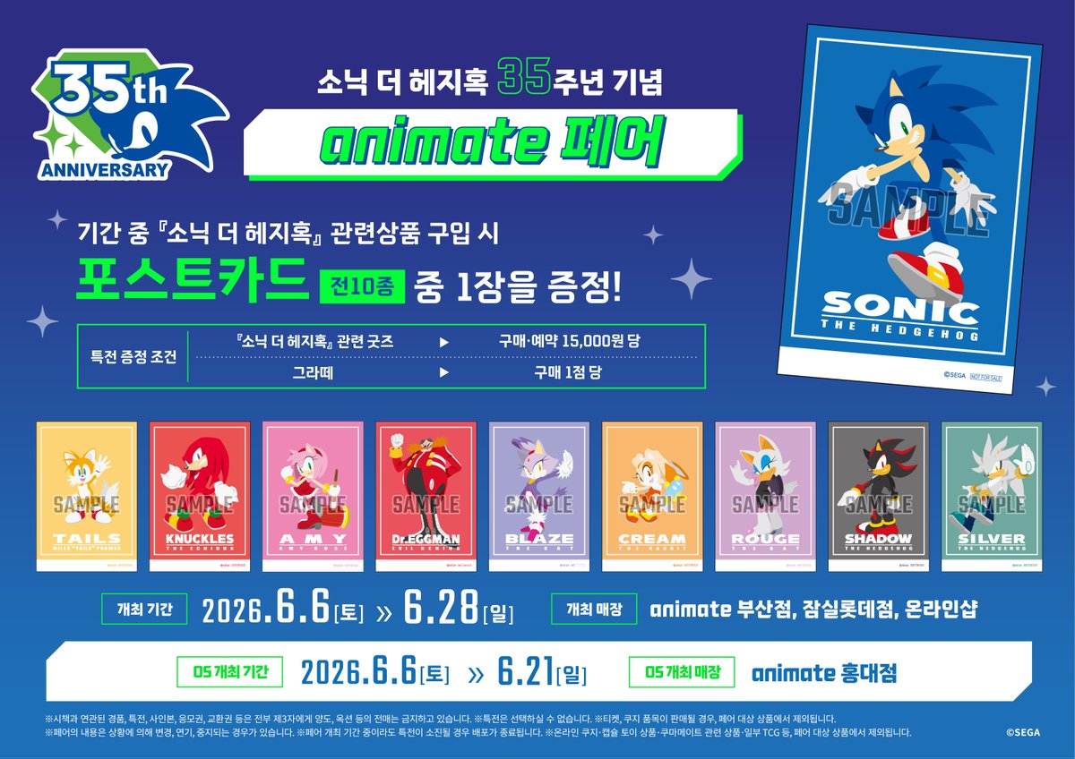 animate korea 온라인샵 tweet media
