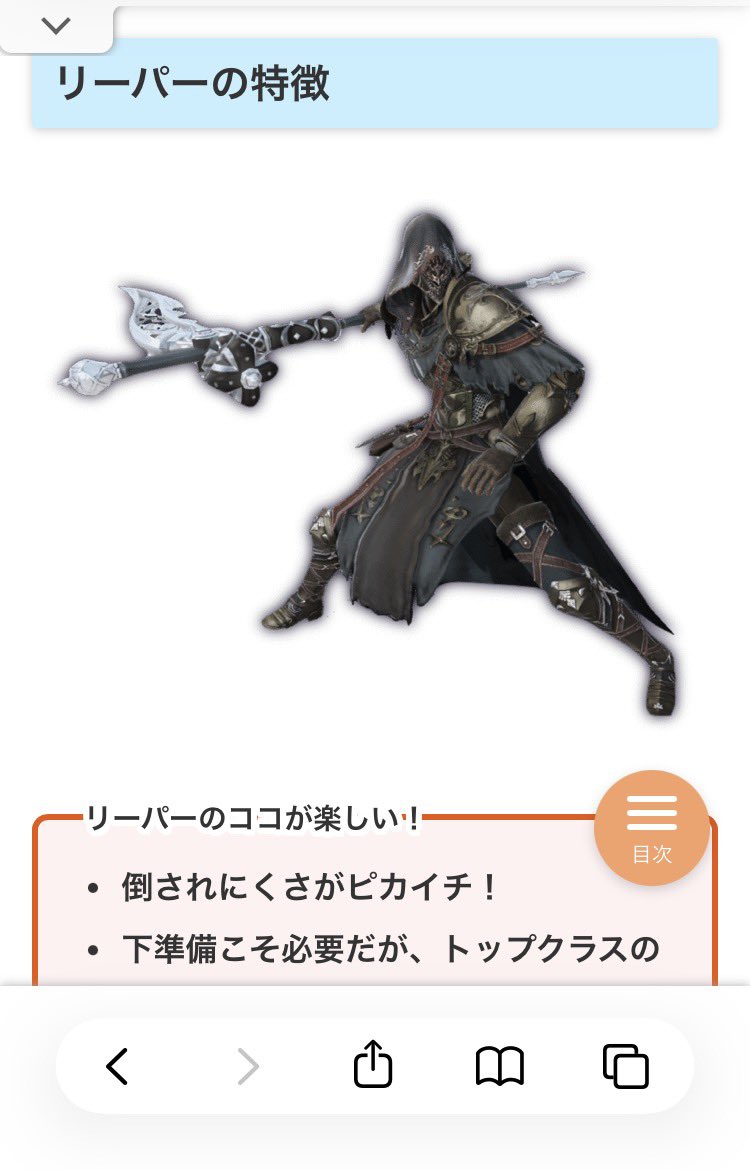 ろびす@FF14 クリコン解説 tweet media