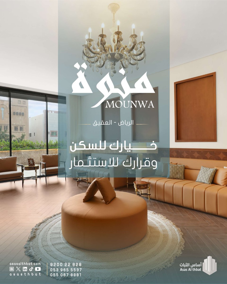 أساس الثبات tweet media
