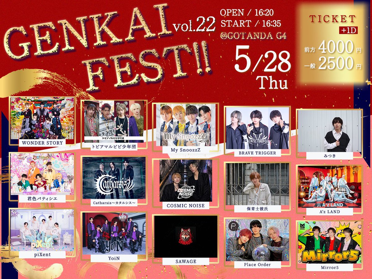 GENKAI FEST!! tweet media