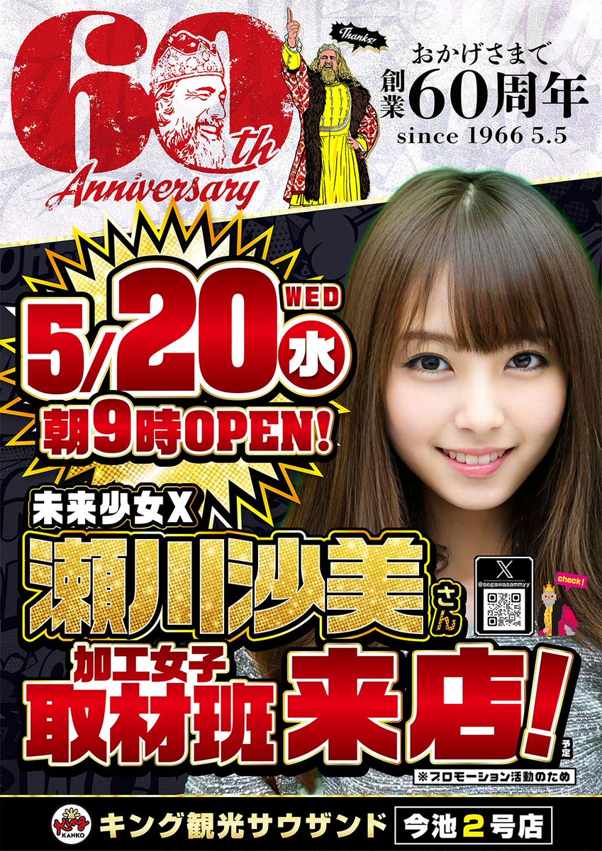 こんばんは🌙 今池2号店です。 👑5月20日(水)👑 👑朝9時開店👑 ❤瀬川