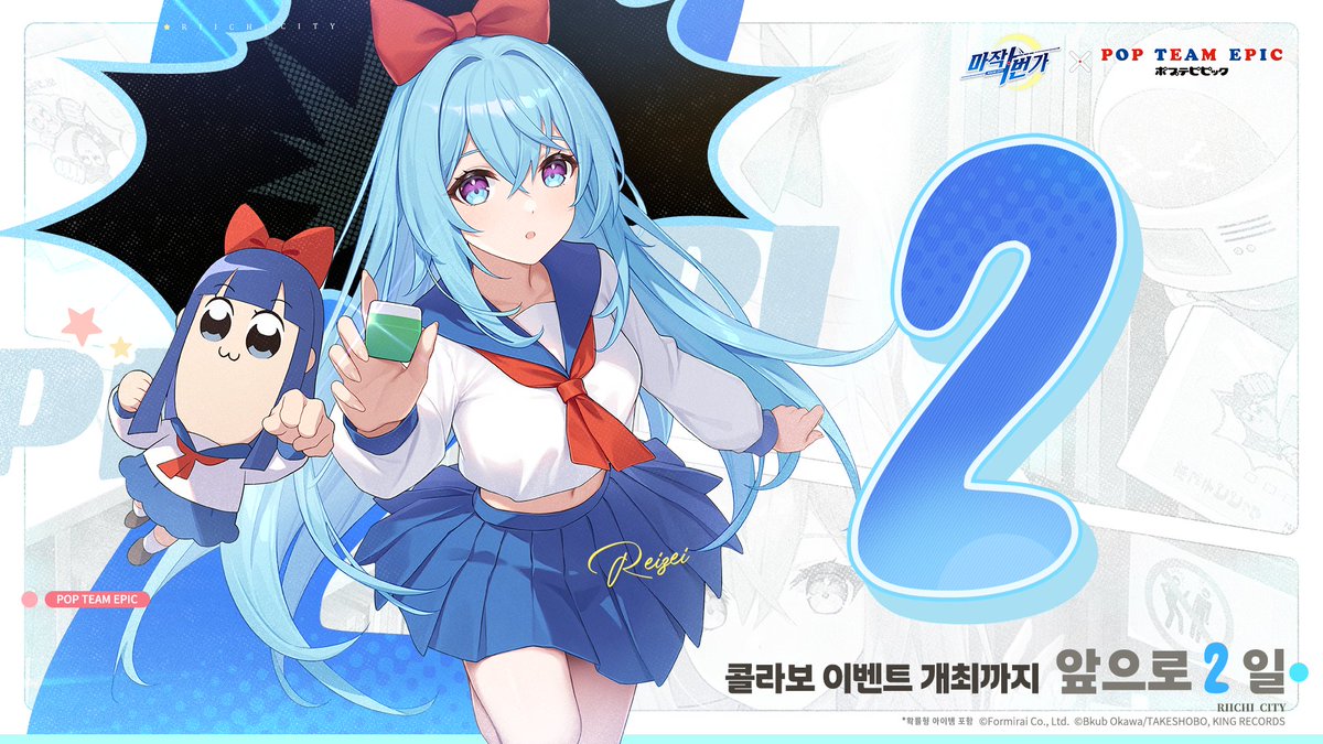 마작일번가 - 온라인 대전 마작게임 tweet media