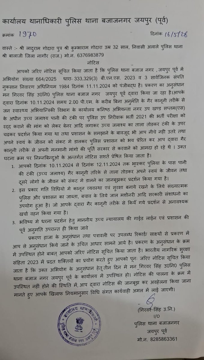 Laduram Godara tweet media