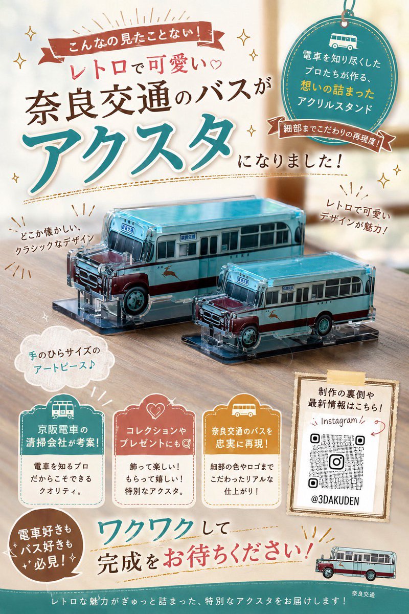 3Dアクデン［公式］ tweet media