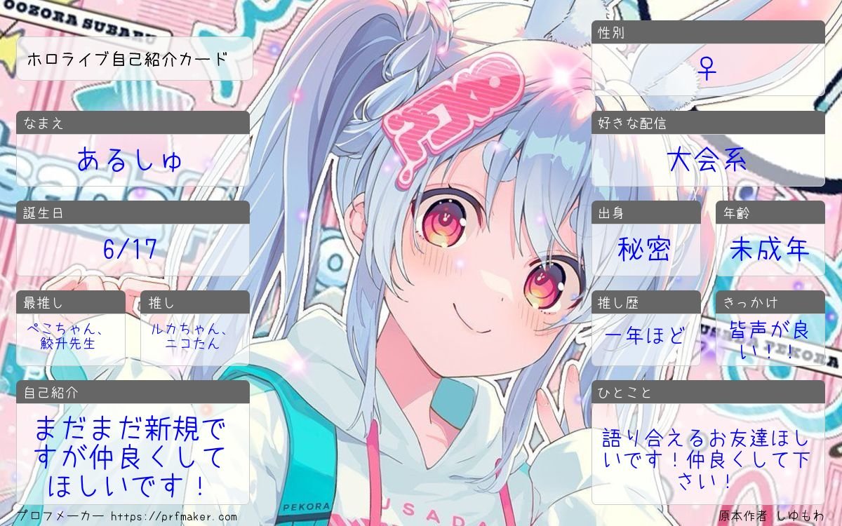 あるしゅ👯♀️☺🐅🩺☔🐬 tweet media