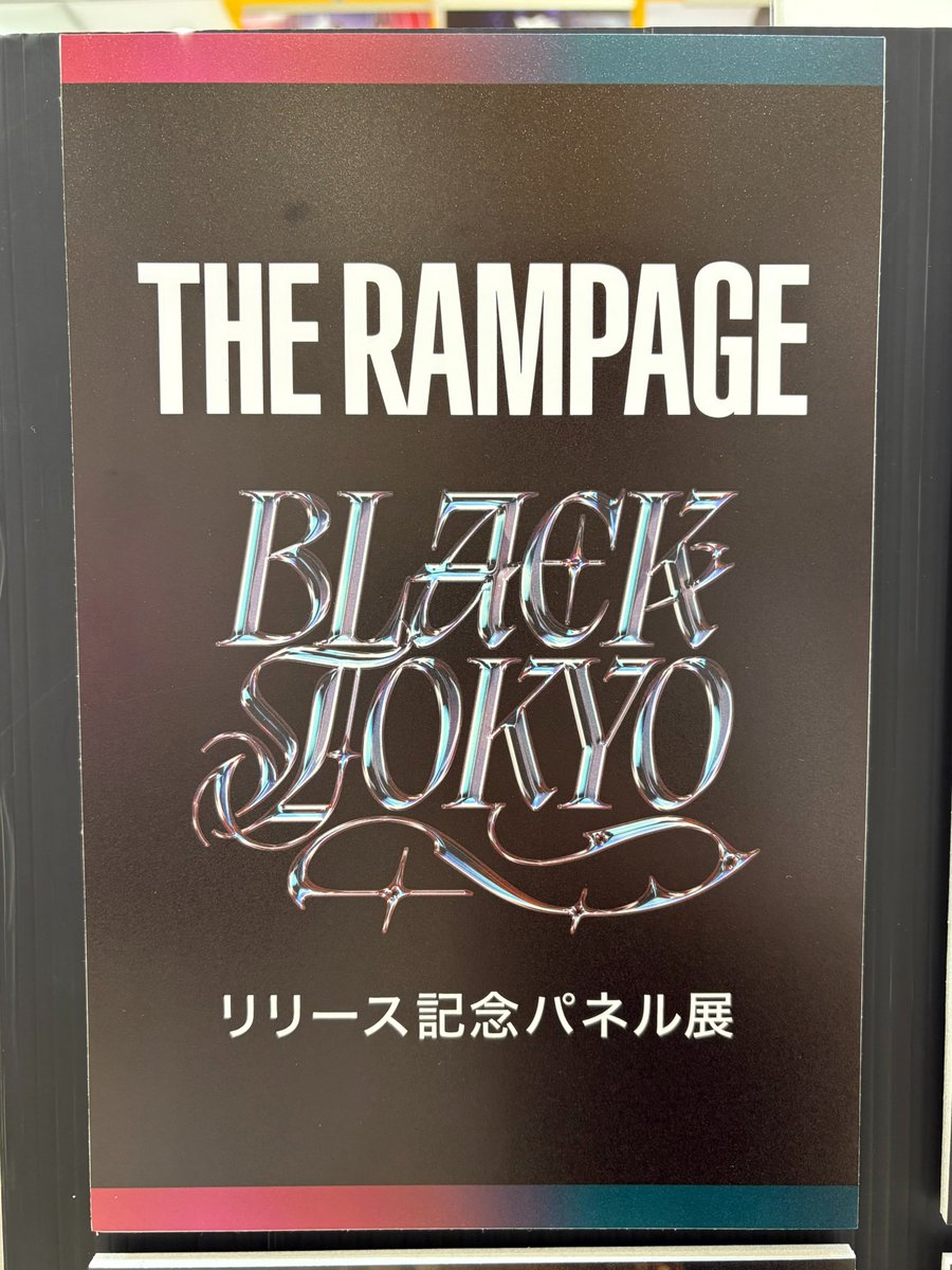 THERAMPAGE👊】#入荷情報 New Single 「BLACK TOKYO」 本日入荷いたし THERAMPAGE👊】#入荷情報 New Single 「BLACK TOKYO」 本日入荷いたし