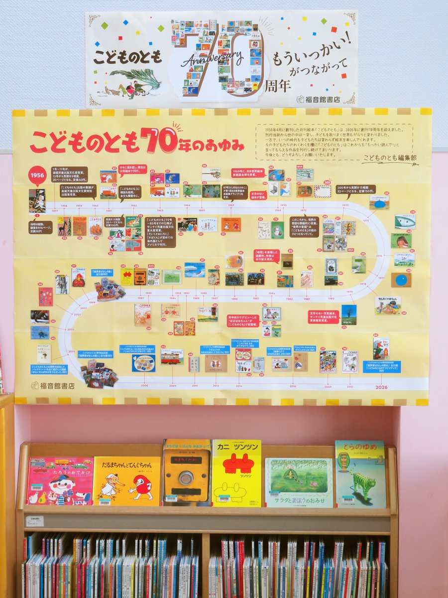 福音館書店 販売課 (@fukuinkanhanbai) / Posts / X
