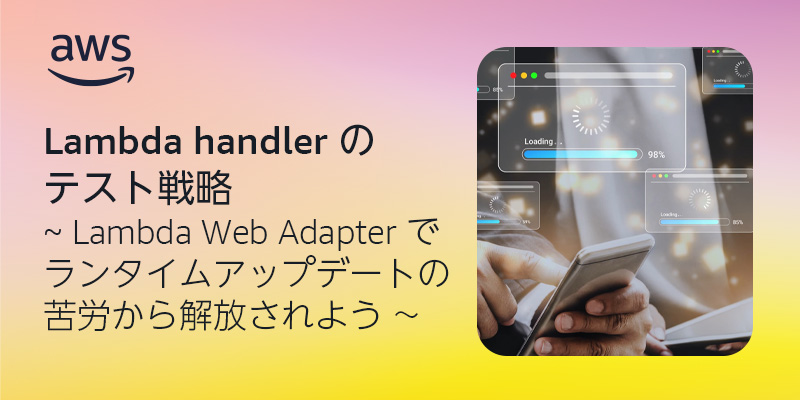 awscloud_jp's tweet photo. Lambda handlerのテスト戦略を学ぶ 🧪 
▶ https://t.co/yHoyVO3dp0

handler がテストしづらい3つの構造的な問題を整理した上で、handler を薄くする方法と Lambda Web Adapter で handler 自体を不要にする方法を解説します。 
#AWSウェブマガジン https://t.co/1oC1KqirIf