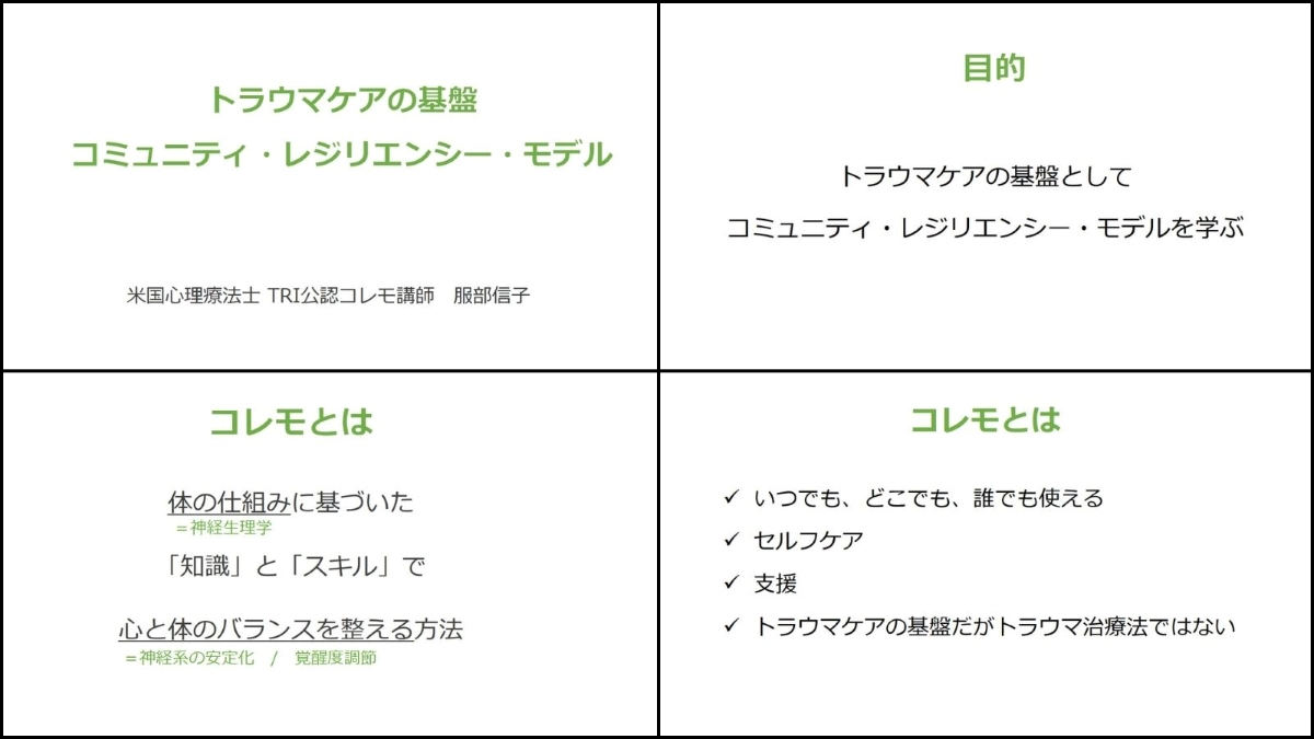 北川清一郎@(株)心理オフィスK tweet media