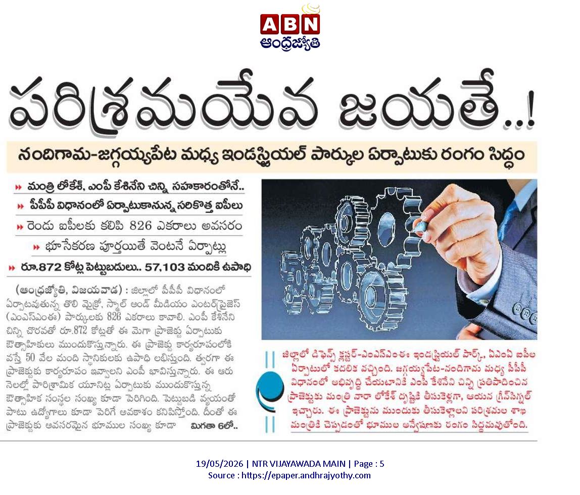 andhrudu12's tweet photo. #DefenceCluster #IndustryCluster #Vijayawada #Jaggayyapeta #Nandigama #Peddavaram https://t.co/QrDlqp9iUF