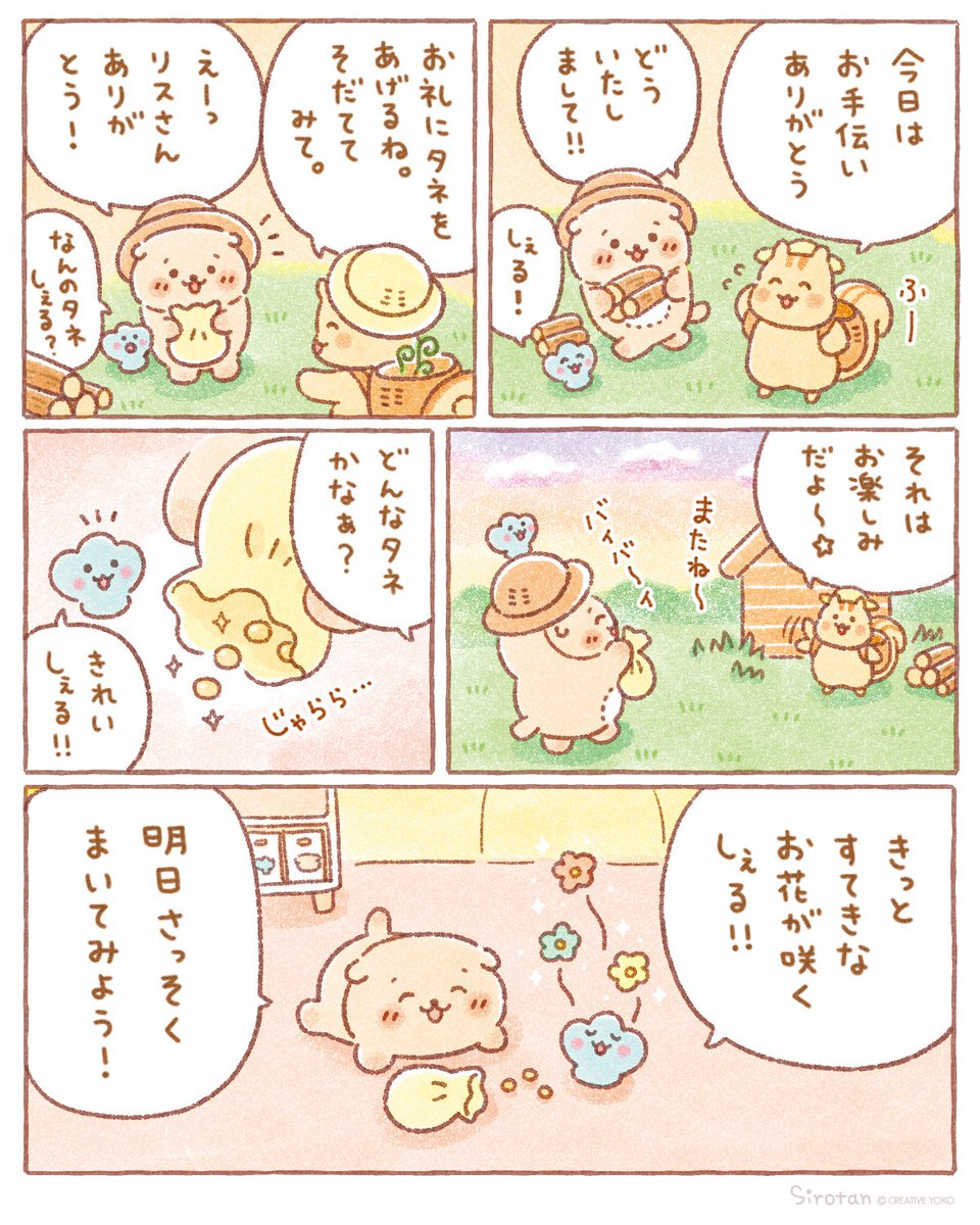 しろたん tweet media