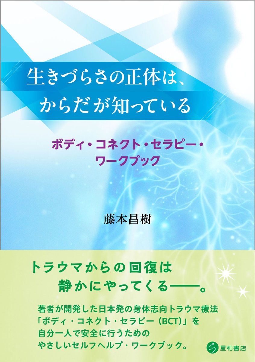 星和書店 営業部 tweet media