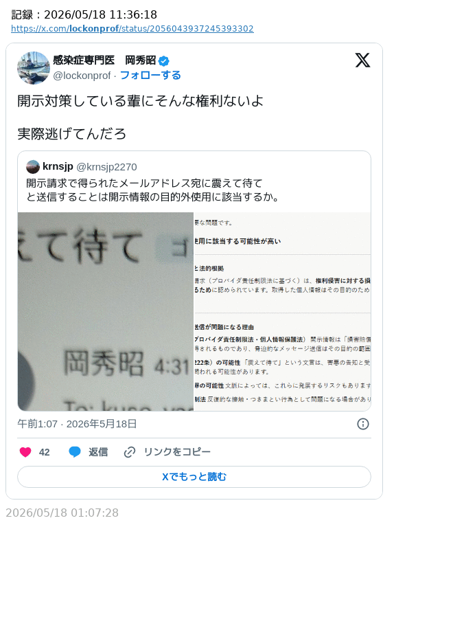 ヌコ tweet media