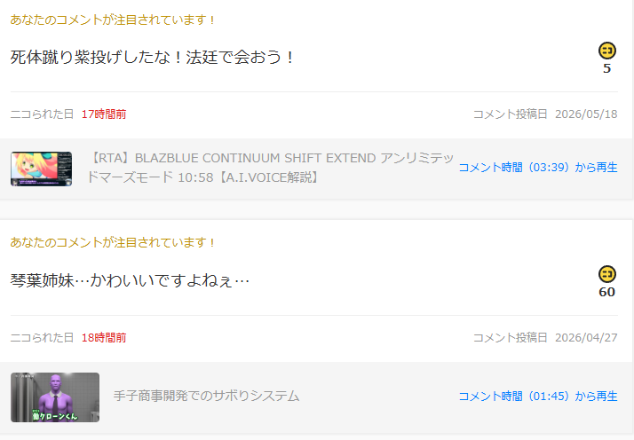 わらわ tweet media