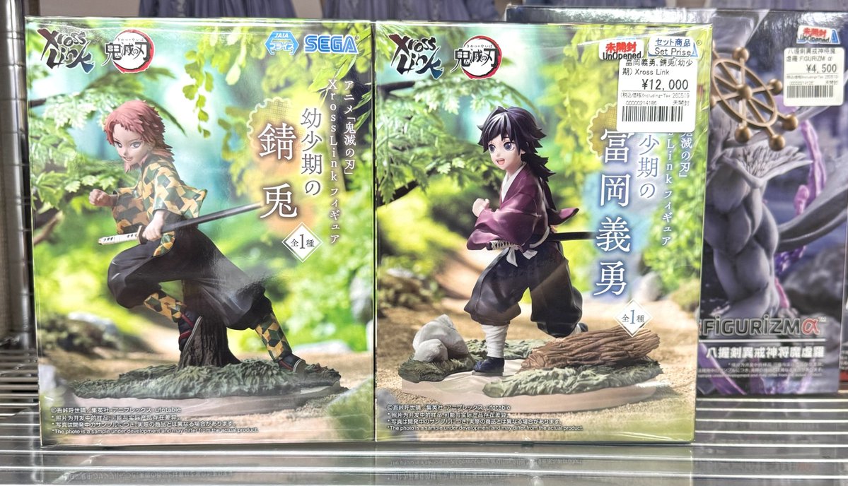 鬼滅の刃【入荷情報】 Xross Link ・冨岡義勇、錆兎(幼少期) 2階にて